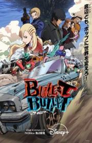 أنمي Bullet/Bullet مترجم الموسم الأول
