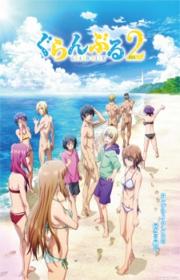 أنمي Grand Blue Season 2 مترجم الموسم الثاني كامل