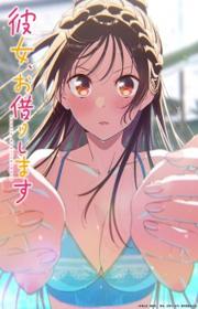 أنمي Kanojo, Okarishimasu 5th Season مترجم الموسم الخامس
