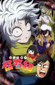 أنمي Let’s Go Kaiki-gumi مترجم الموسم الأول