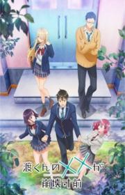 أنمي Watari-kun no xx ga Houkai Sunzen مترجم الموسم الأول