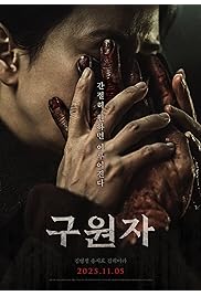 فيلم Savior 2025 مترجم